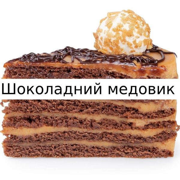 Торт «Космос»